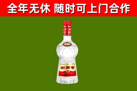 泰安市烟酒回收剑南春水晶剑2.jpg