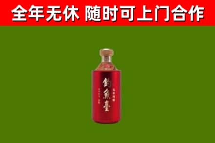 泰安市烟酒回收钓鱼台.jpg